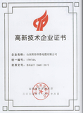 齐鲁电缆证书