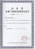 齐鲁电缆证书