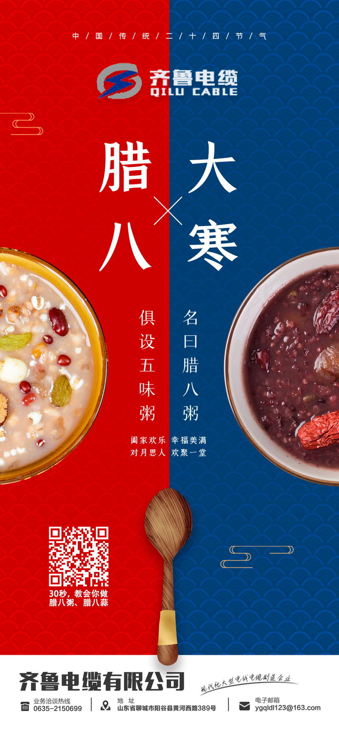 腊八 (2)_看图王.jpg